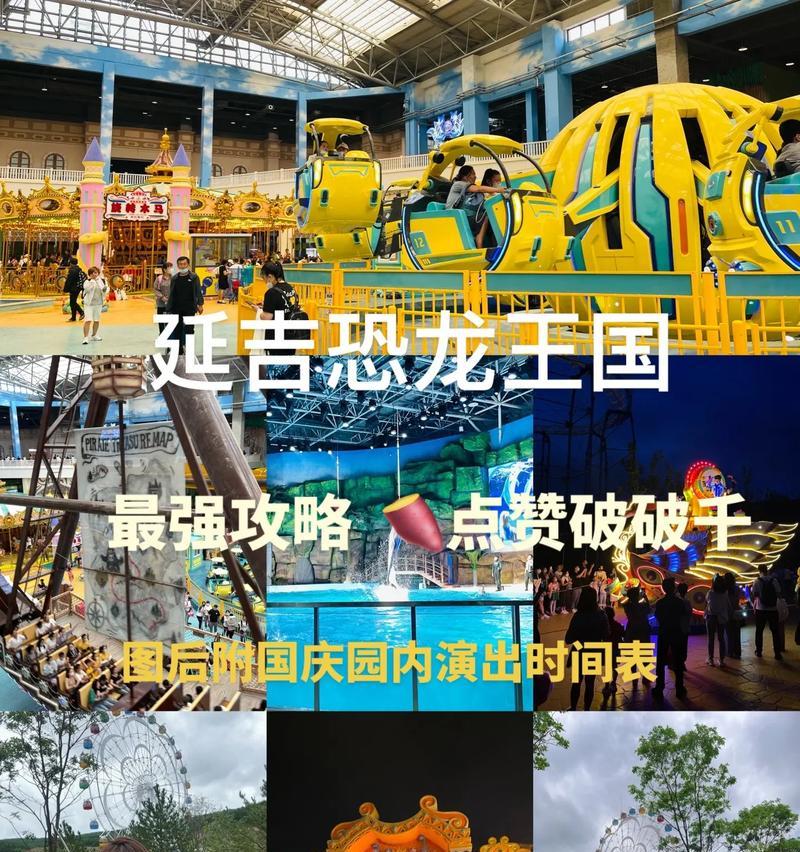 《挑战恐龙乐园大逃亡，带你一览恐龙的英姿》（用游戏攻略拯救恐龙乐园的秘密，让你成为大逃亡之王！）