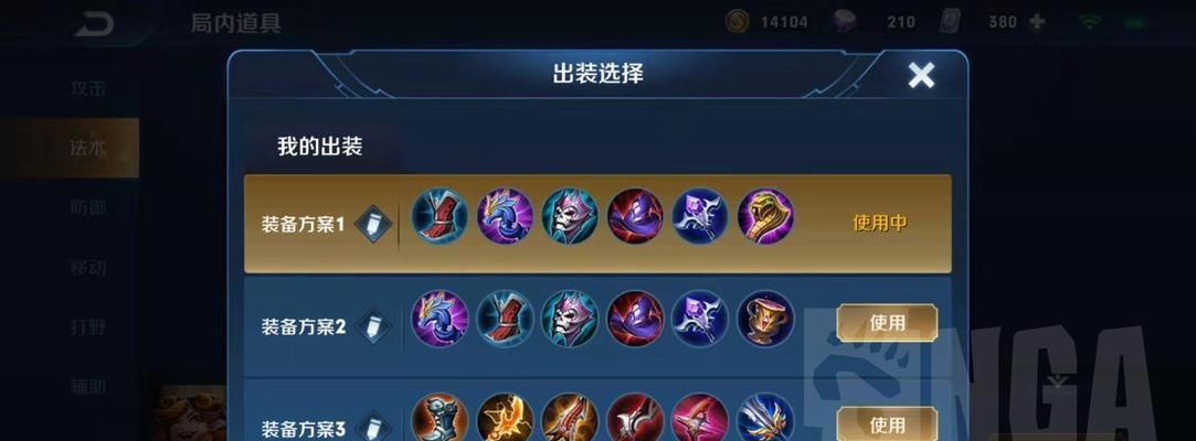 法师后期出装攻略（提升法师输出，选择合适装备才是关键）