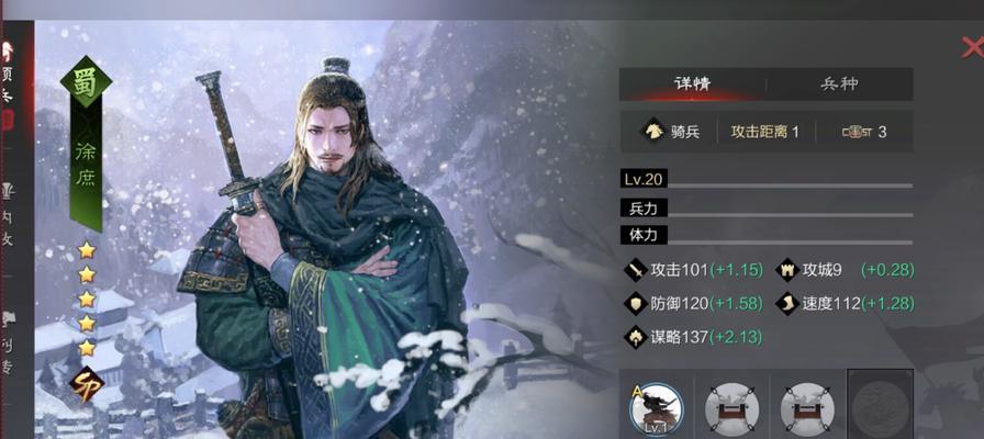《以率土之滨四星攻略，助你成为强者》（探索四星英雄的强项与弱点，打造最佳阵容）