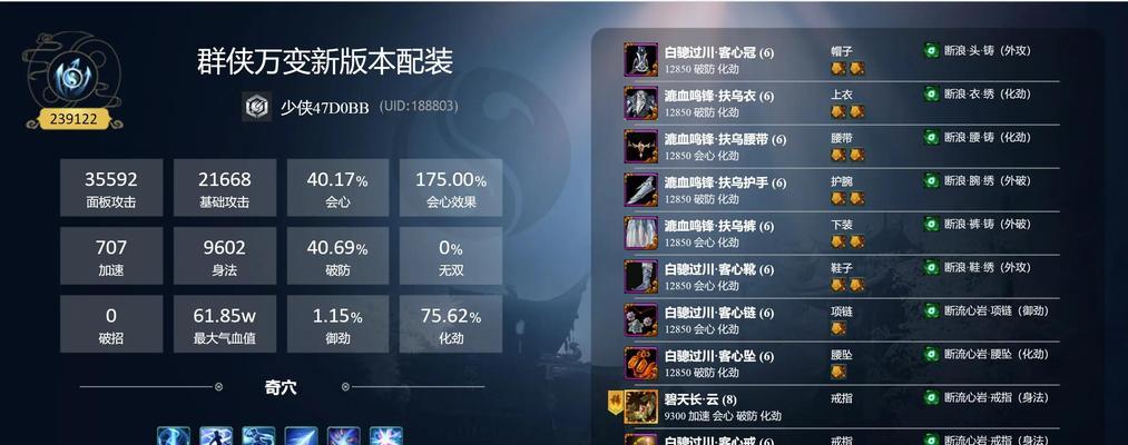 冰拳剑圣出装顺序攻略（掌握冰拳剑圣的装备选择，打造无敌输出之路）