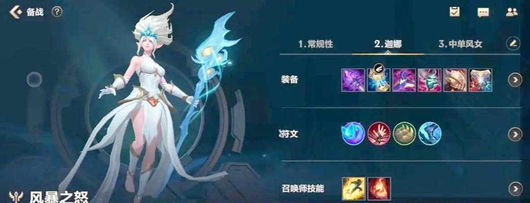 夫籁出装思路攻略大全（无敌的夫籁出装方案，助你战胜所有对手）