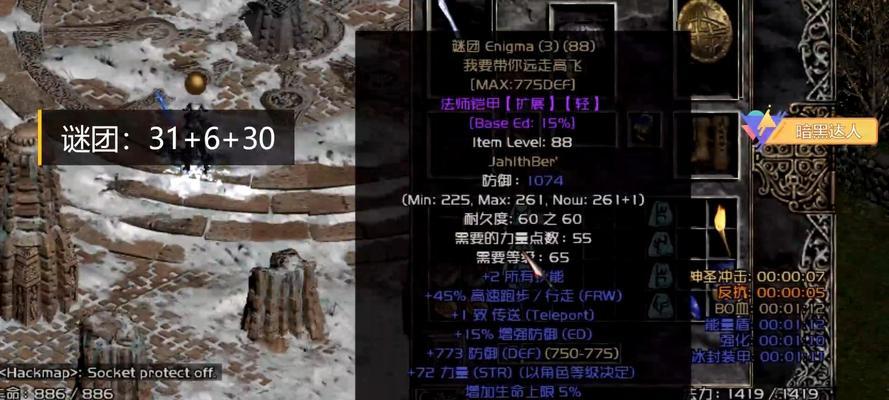 以暗黑2谜团出装攻略（揭秘游戏中隐藏的装备和技能，成为真正的暗黑大师）