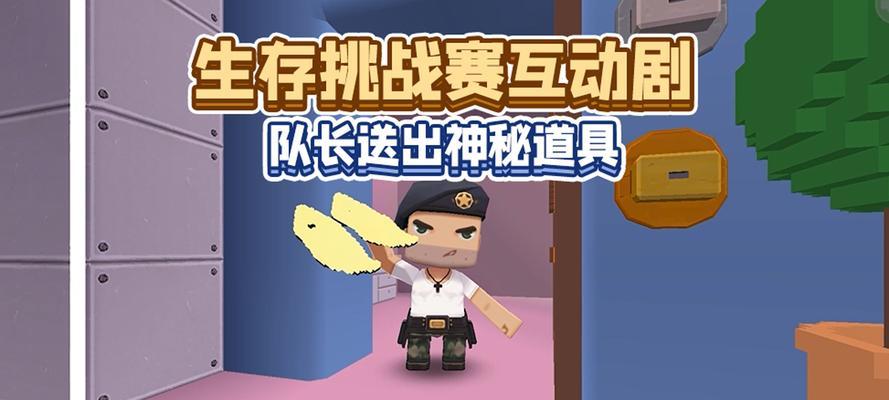 《变形金刚生存挑战游戏攻略大全》（成为变形金刚之王，征服生存挑战的秘诀揭密）