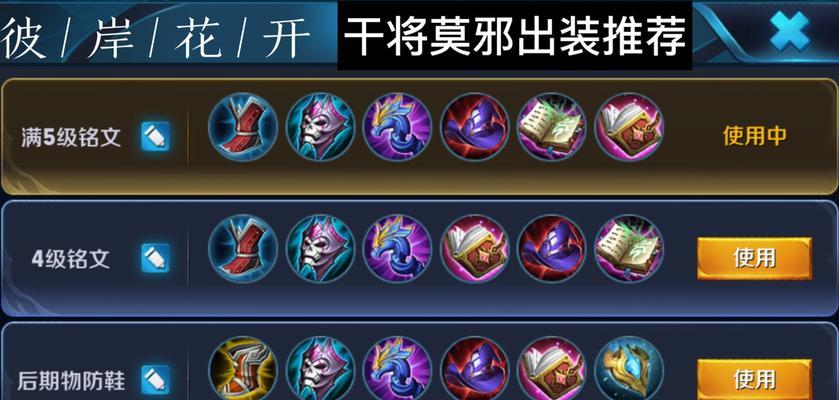 制裁梦魇出装攻略（揭秘最强梦魇装备搭配，让你成为游戏中的终极杀手！）