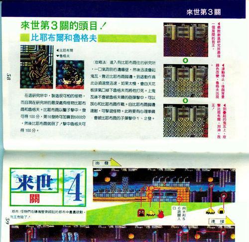 攻略游戏玩家心中最难的FC游戏（从困扰无数玩家的游戏到通关技巧，揭秘最难游戏的奥秘）