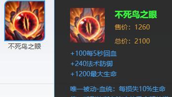 小鱼人偷塔出装攻略（掌握关键出装，成为顶尖小鱼人）