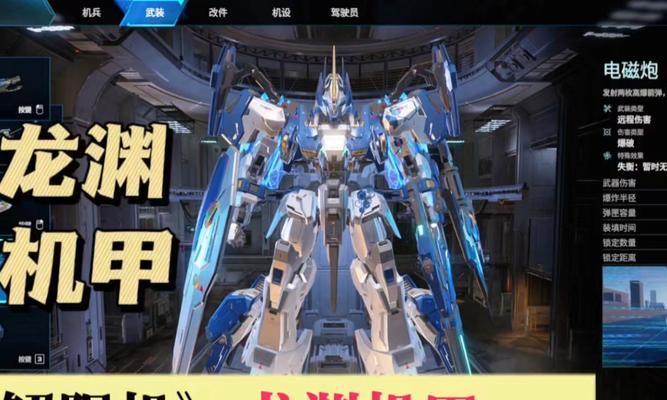 《征服暗黑世界，驾驶机甲独步天下》（机甲游戏攻略大全，带你畅游魔幻世界）