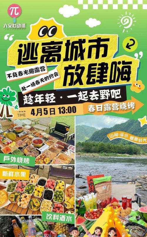 探索北京大兴露营烧烤攻略游戏的乐趣（融入自然，享受美食，体验独特的户外游戏体验）