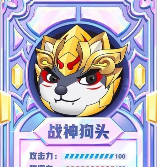 《手游狗头最新版本出装攻略》（掌握最强狗头出装，让你在游戏中无往不利）