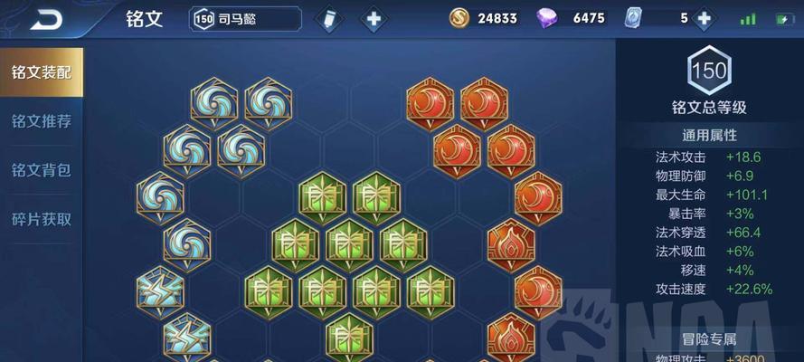 宝石打野攻略(掌握关键铭文和出装策略,成为强大的宝石打野选手)