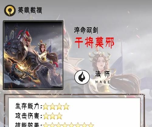 干将莫邪后期出装攻略（狂热征战，成就决胜之王！）