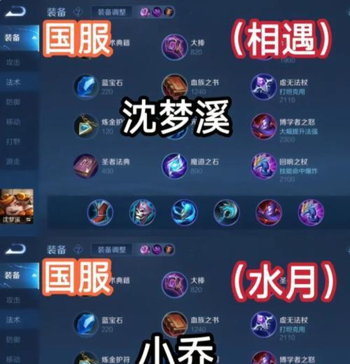 从零开始的法师攻略（学会如何正确选择出装和利用技巧提升法师战斗力）