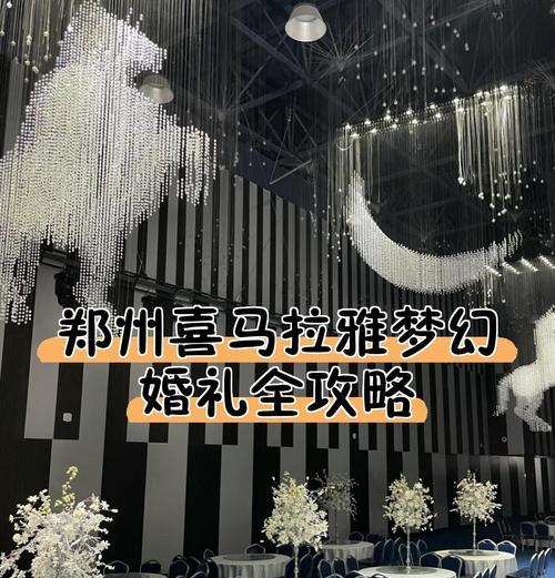 梦幻婚礼4攻略（一场梦幻婚礼的策划与实现，从梦想到现实的关键步骤）