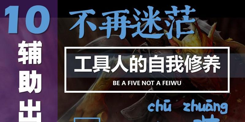 Dota2腹蛇出装攻略（以不败之姿踏上战场，专属装备助您成为无敌腹蛇）