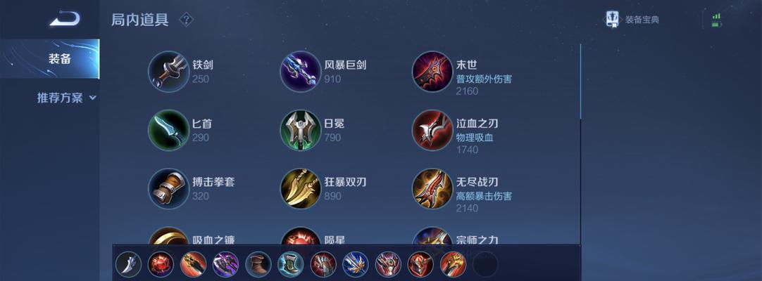 盘古沉默出装技巧攻略（掌握盘古沉默的出装要点，带你畅游王者峡谷）