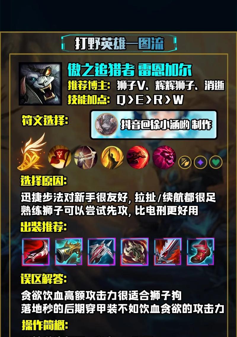 《手游螳螂出装解密攻略最新》（玩转螳螂，出装不再迷茫！）