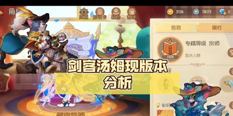 猫和老鼠动物园游戏攻略（掌握捕鼠技巧，携手老鼠朋友畅游动物园）