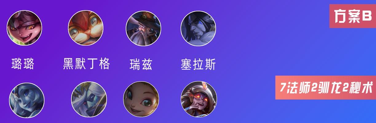 法师之心娜美出装攻略（掌握娜美出装技巧，成为法力无边的法师之心）