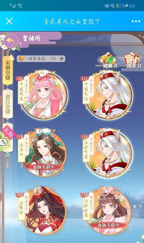 《征服星际的女皇陛下》（一部关于战略与智慧的空间游戏攻略）