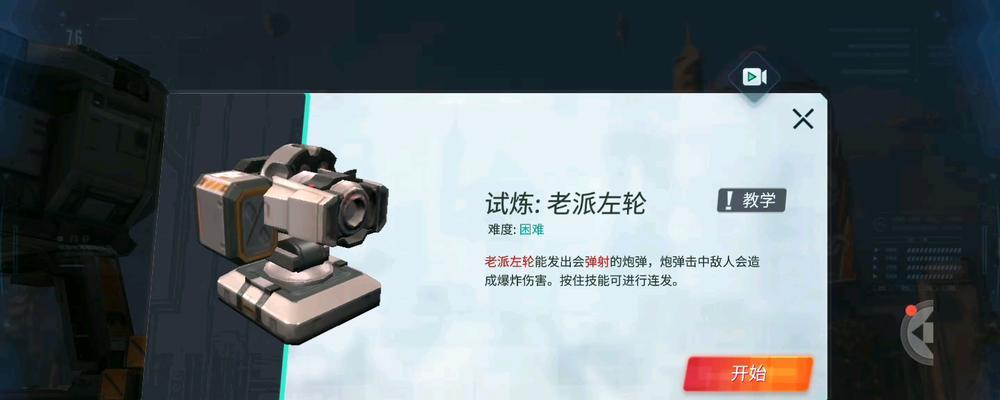 重装上阵游戏试炼模式攻略（攻略，试炼模式，游戏）
