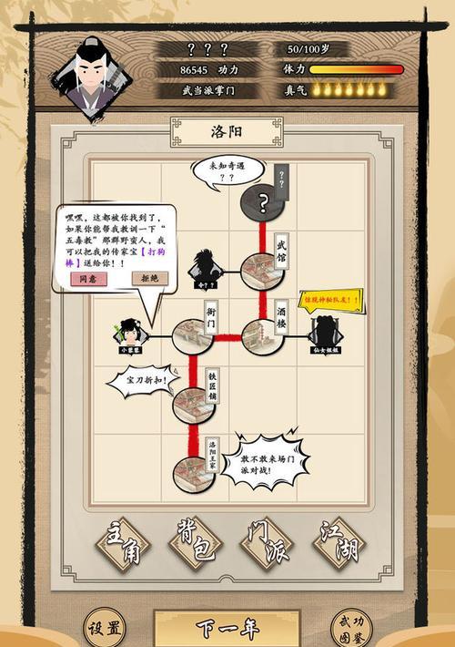 《大侠你谁》游戏攻略（打造最强角色，征服江湖乾坤）